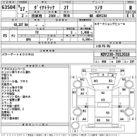 Toyota DYNA лот № 63504 оценка R  с аукциона в Японии 2