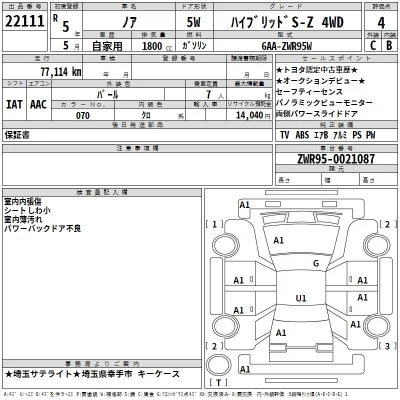 Toyota NOAH  с аукциона в Японии