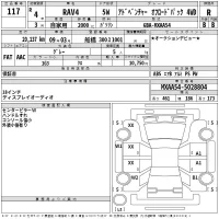 Toyota RAV4 лот № 117 оценка R  с аукциона в Японии 2