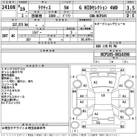 Toyota RACTIS лот № 24108 оценка 3.5  с аукциона в Японии 2