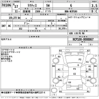 Toyota RACTIS лот № 70106 оценка 3.5  с аукциона в Японии 2