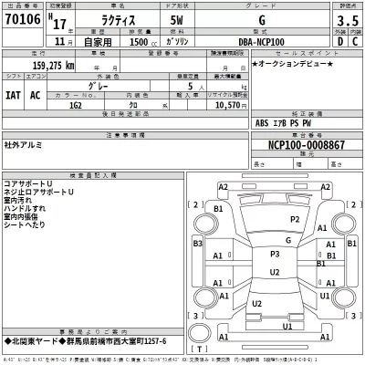 Toyota RACTIS  с аукциона в Японии
