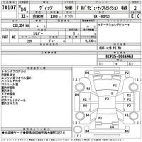 Toyota VITZ лот № 70107 оценка 2  с аукциона в Японии 2