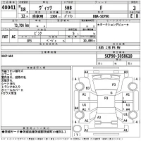 Toyota VITZ лот № 40041 оценка 3  с аукциона в Японии 2