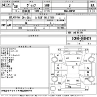 Toyota VITZ лот № 24121 оценка RA  с аукциона в Японии 2