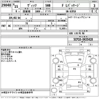 Toyota VITZ лот № 29040 оценка 3  с аукциона в Японии 2