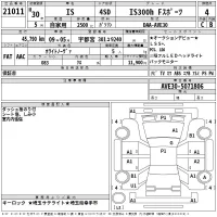 Lexus IS лот № 21011 оценка 4  с аукциона в Японии 2