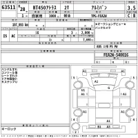 Nissan ATLAS лот № 63511 оценка 3.5  с аукциона в Японии 2