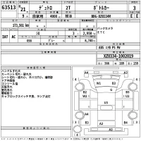 Hino DUTRO лот № 63513 оценка 3  с аукциона в Японии 2