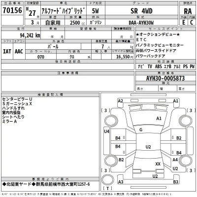 Toyota ALPHARD  с аукциона в Японии
