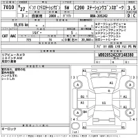 Mercedes-Benz C CLASS WAGON лот № 7010 оценка 3.5  с аукциона в Японии 2