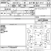 Toyota HIACE VAN лот № 26028 оценка 3.5  с аукциона в Японии 2