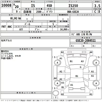 Lexus IS  с аукциона в Японии