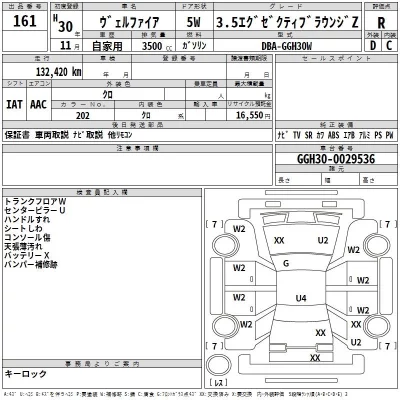 Toyota VELLFIRE  с аукциона в Японии