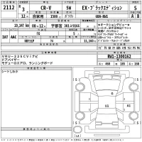 Honda CR-V лот № 2112 оценка 5  с аукциона в Японии 2