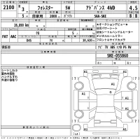 Subaru FORESTER лот № 2100 оценка 4.5  с аукциона в Японии 2