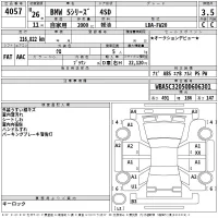 BMW 5-Series лот № 4057 оценка 3.5  с аукциона в Японии 2