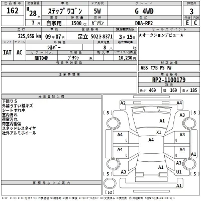 Honda STEP WAGON  с аукциона в Японии