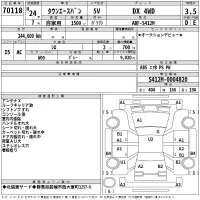 Toyota TOWN ACE VAN лот № 70118 оценка 3.5  с аукциона в Японии 2