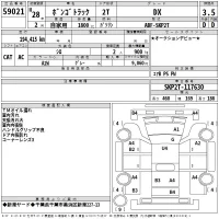 Mazda BONGO лот № 59021 оценка 3.5  с аукциона в Японии 2