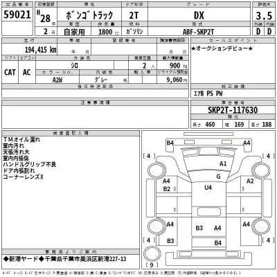 Mazda BONGO  с аукциона в Японии