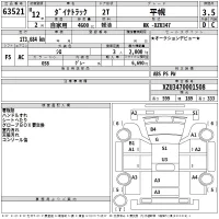 Toyota DYNA лот № 63521 оценка 3.5  с аукциона в Японии 2