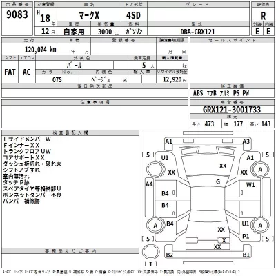 Toyota MARK X  с аукциона в Японии