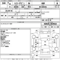 Toyota HIACE лот № 168 оценка R  с аукциона в Японии 2