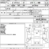 Toyota DYNA лот № 63522 оценка 3.5  с аукциона в Японии 2