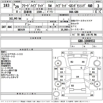 Honda FREED  с аукциона в Японии