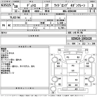Hino DUTRO лот № 63515 оценка 3  с аукциона в Японии 2