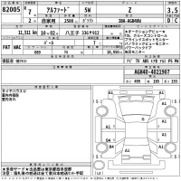 Toyota ALPHARD лот № 82005 оценка 3.5  с аукциона в Японии 2