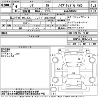 Toyota NOAH лот № 82001 оценка 4.5  с аукциона в Японии 2