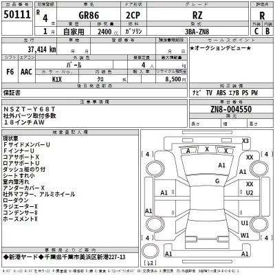 Toyota GT 86  с аукциона в Японии