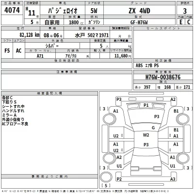 Mitsubishi PAJERO IO  с аукциона в Японии