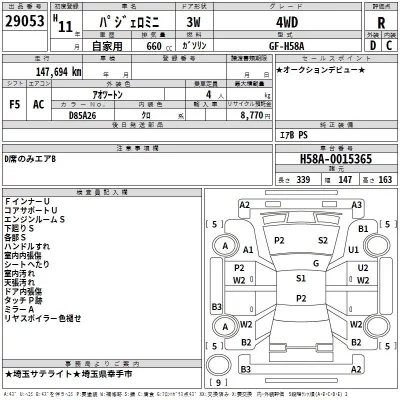 Mitsubishi PAJERO MINI  с аукциона в Японии