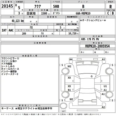 Toyota AQUA  с аукциона в Японии