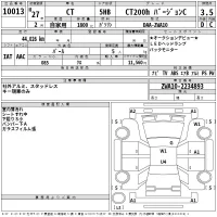Lexus CT лот № 10013 оценка 3.5  с аукциона в Японии 2
