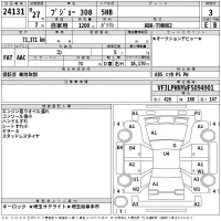 Peugeot 308 лот № 24131 оценка 3  с аукциона в Японии 2