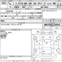 Mercedes-Benz AMG лот № 7013 оценка 3.5  с аукциона в Японии 2