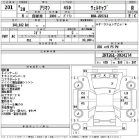 Toyota ALLION лот № 201 оценка R  с аукциона в Японии 2