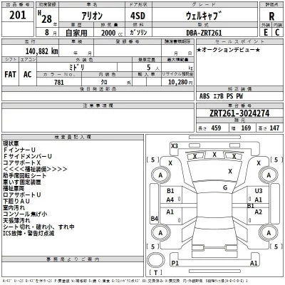 Toyota ALLION  с аукциона в Японии