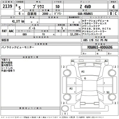Toyota Prius  с аукциона в Японии