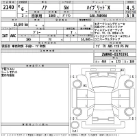Toyota NOAH лот № 2140 оценка 4.5  с аукциона в Японии 2
