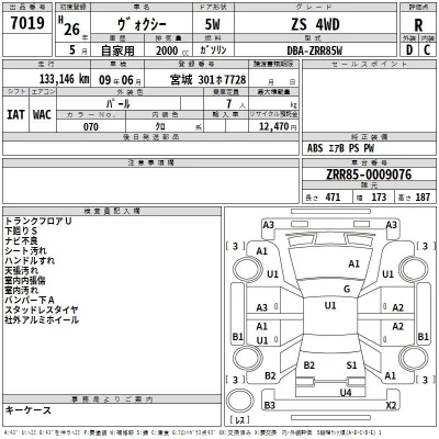 Toyota VOXY  с аукциона в Японии