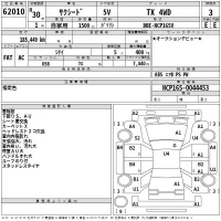 Toyota SUCCEED лот № 62010 оценка 3  с аукциона в Японии 2