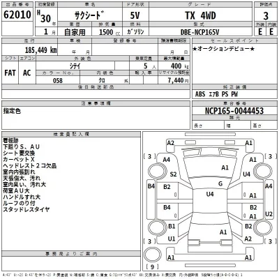 Toyota SUCCEED  с аукциона в Японии