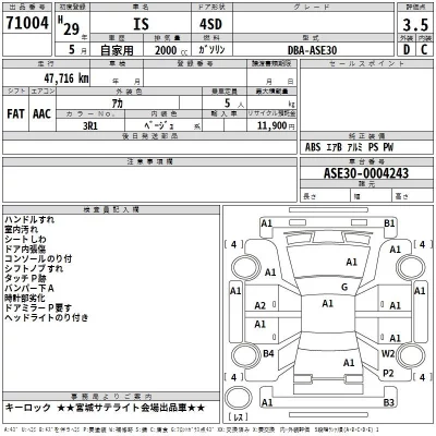 Lexus IS  с аукциона в Японии