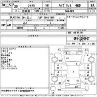 Toyota BREVIS лот № 70115 оценка R  с аукциона в Японии 2