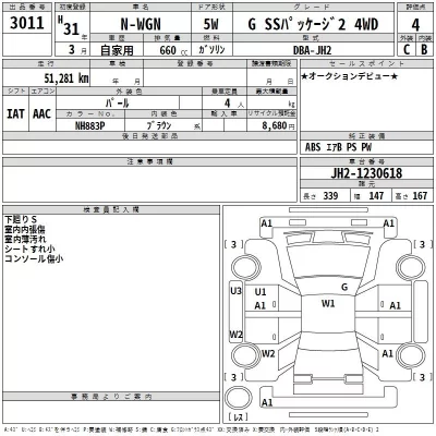 Daihatsu MOVE  с аукциона в Японии